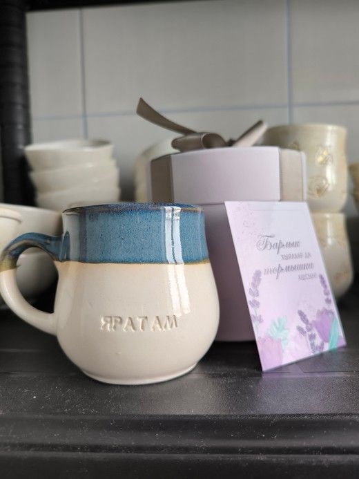 Кружка Яратам