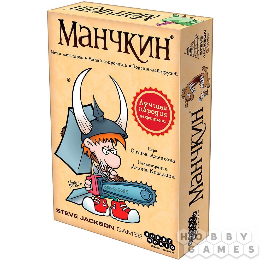 Манчкин