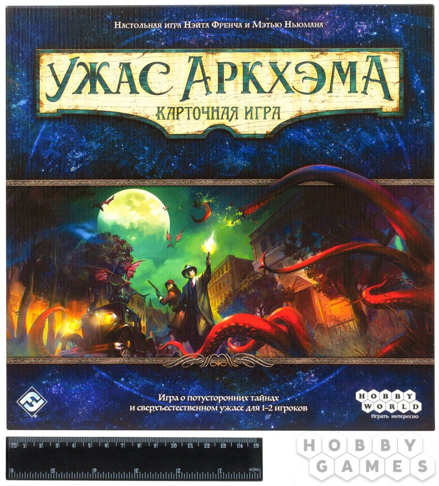 Ужас Аркхэма. Карточная игра