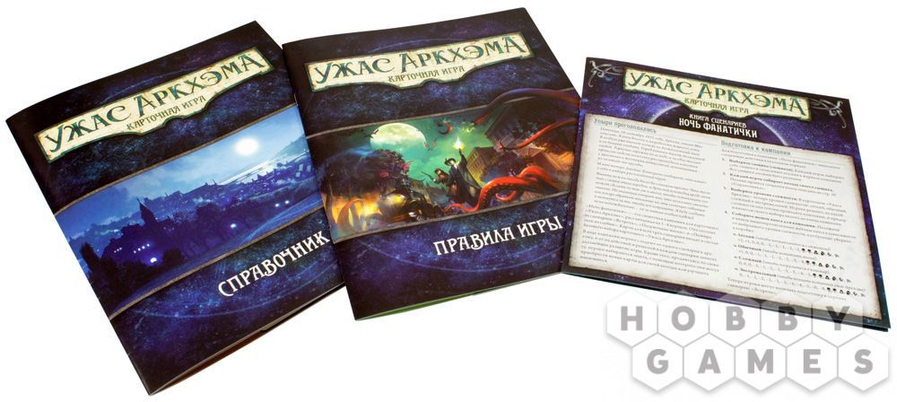 Ужас Аркхэма. Карточная игра