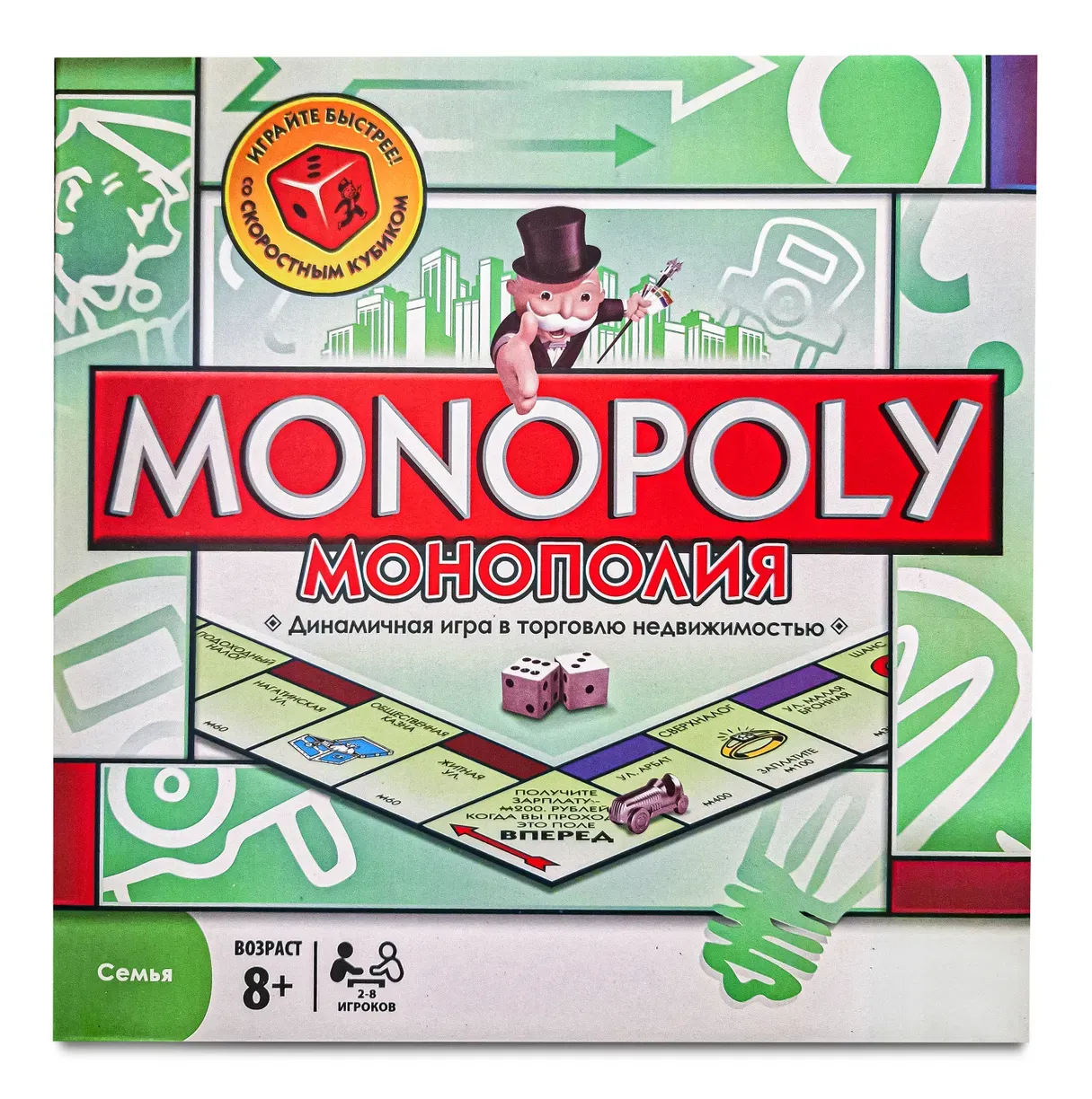 Монополия
