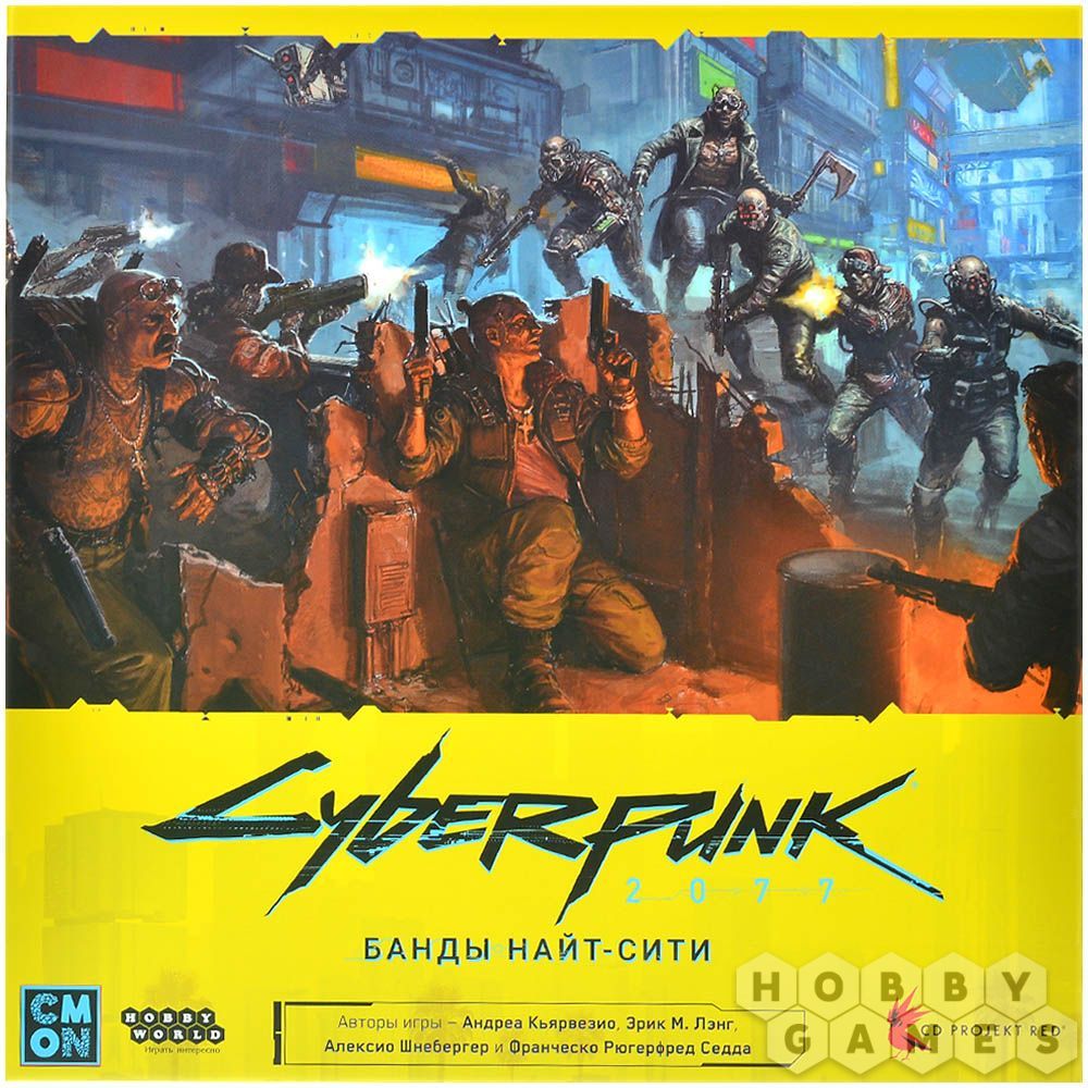 Cyberpunk 2077: Банды Найт-Сити