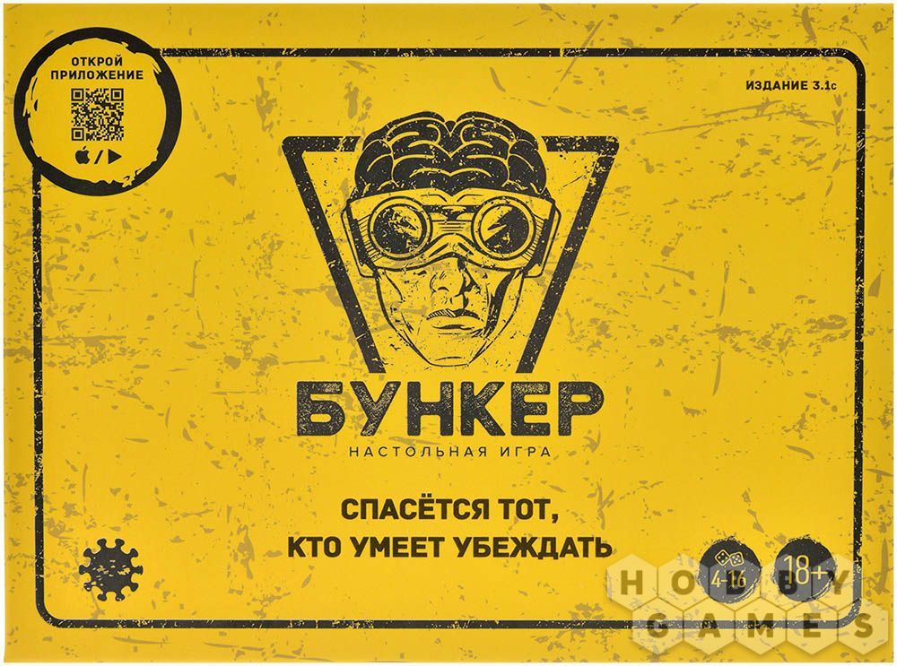 Бункер