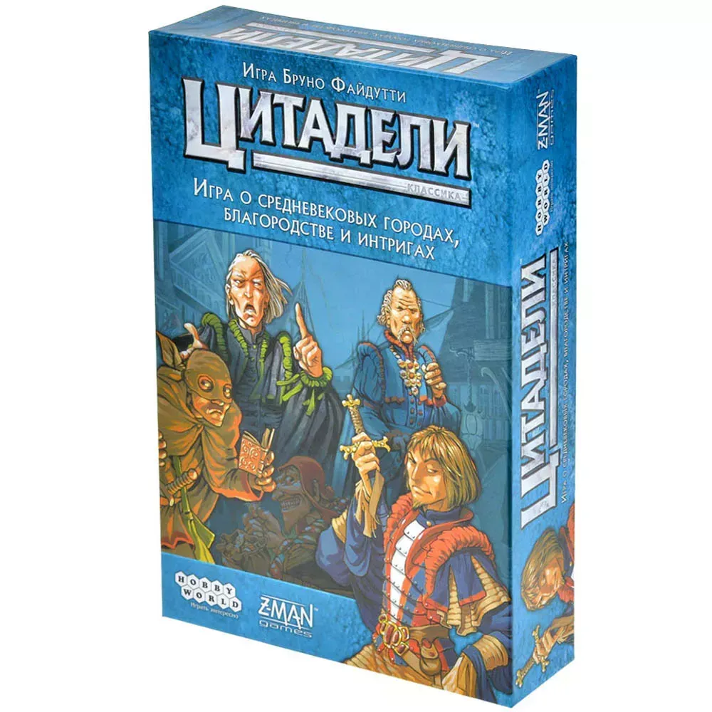 Цитадели
