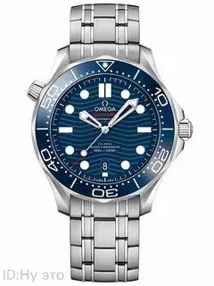 Omega Seamaster